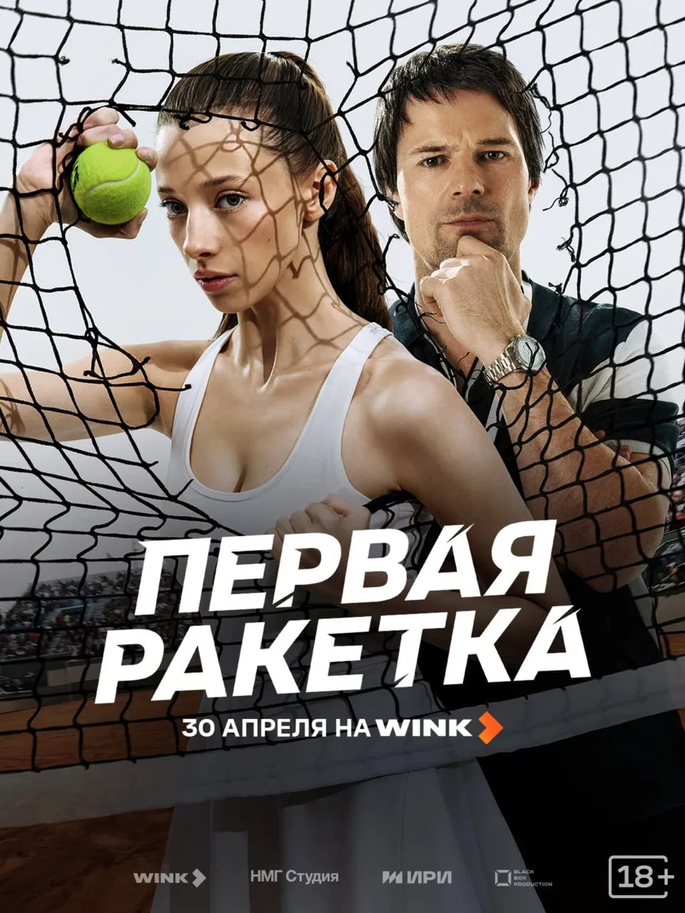 Первая ракетка